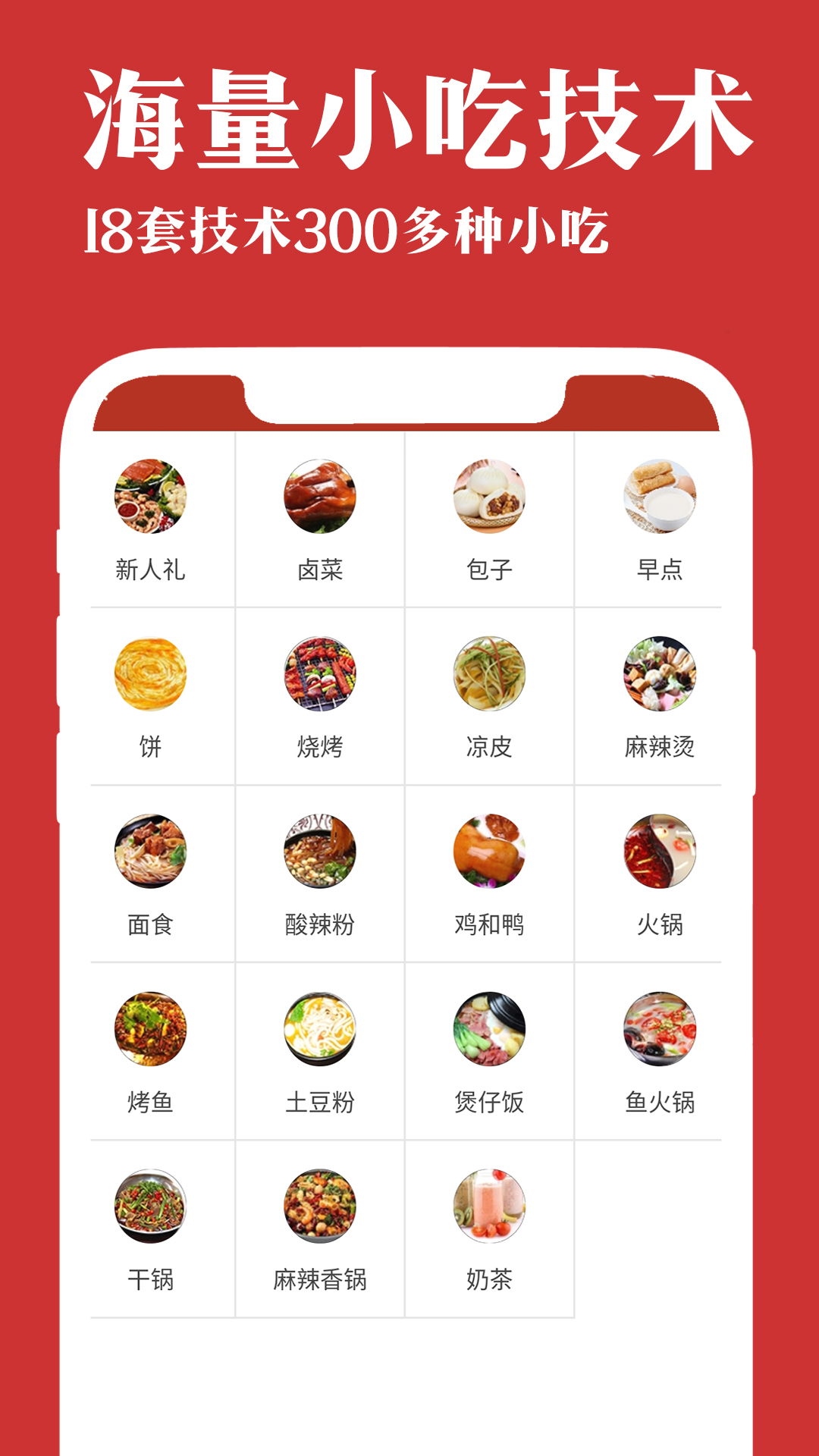 厨艺宝 厨艺宝截图