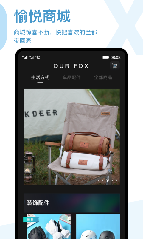 ARCFOX极狐安卓版 ARCFOX极狐截图