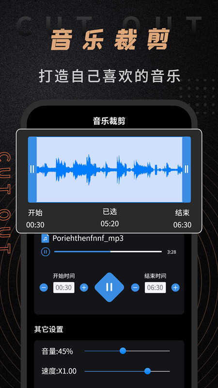 音频剪辑师 音频剪辑师截图