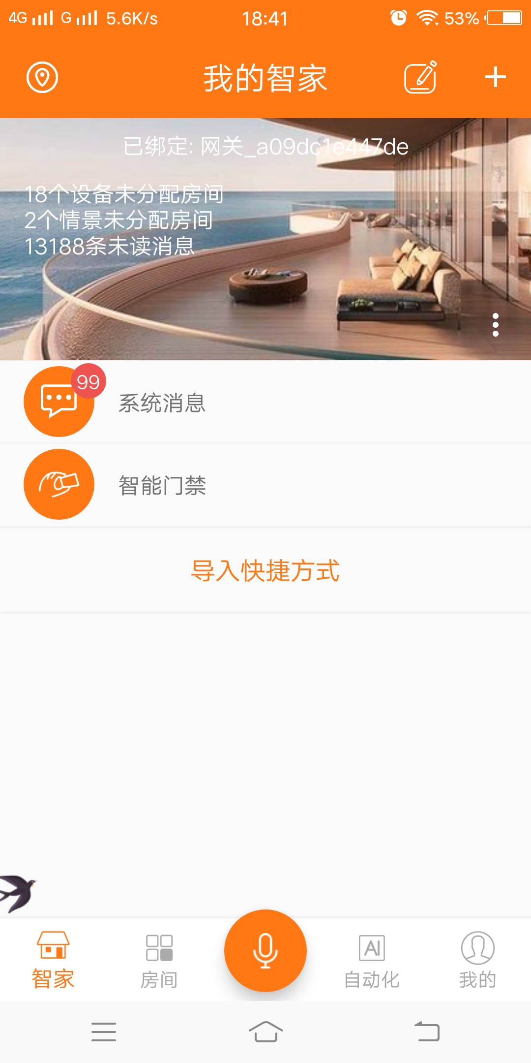 卓亚云智能PRO 卓亚云智能PRO截图