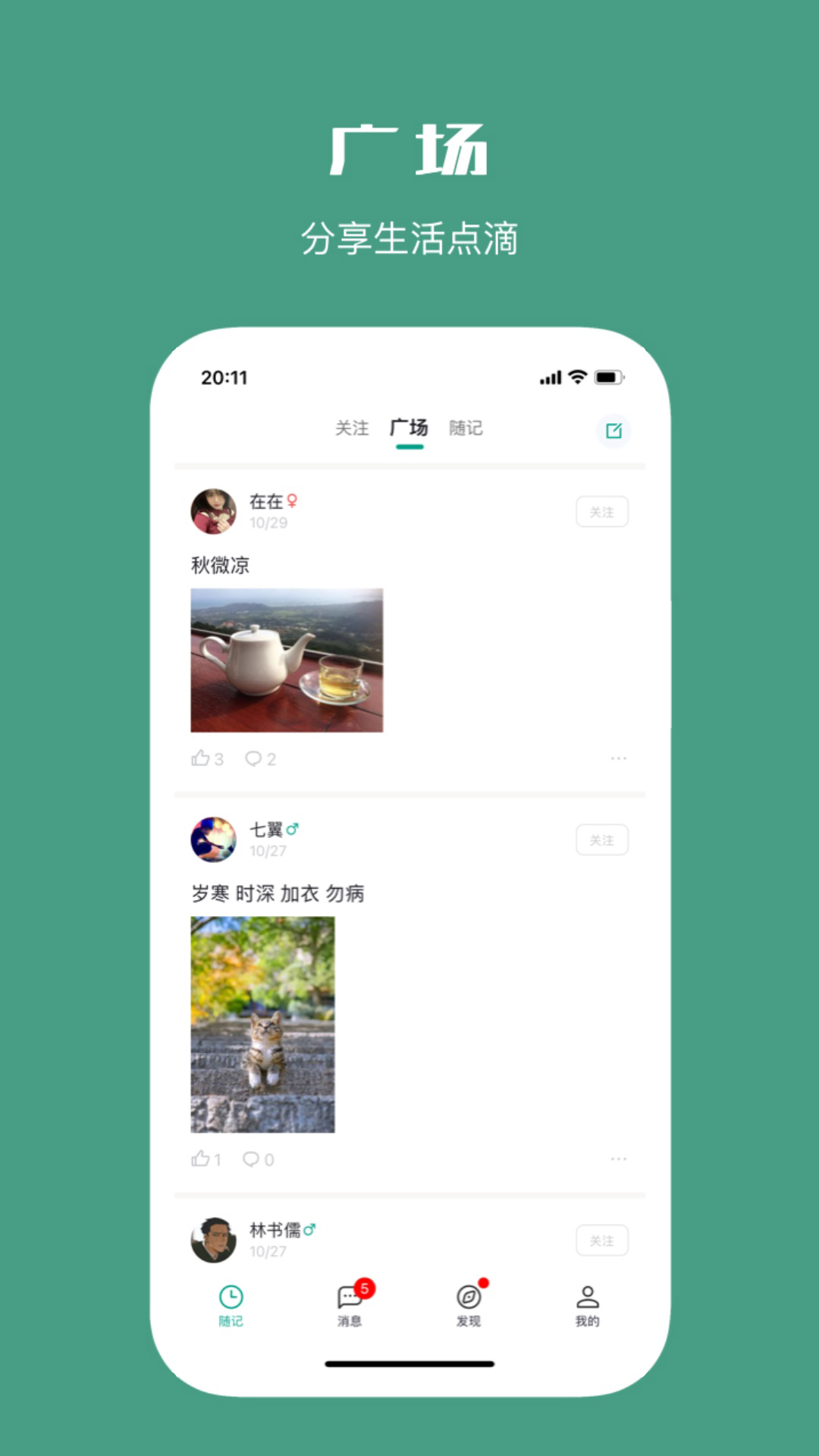 只说 只说截图