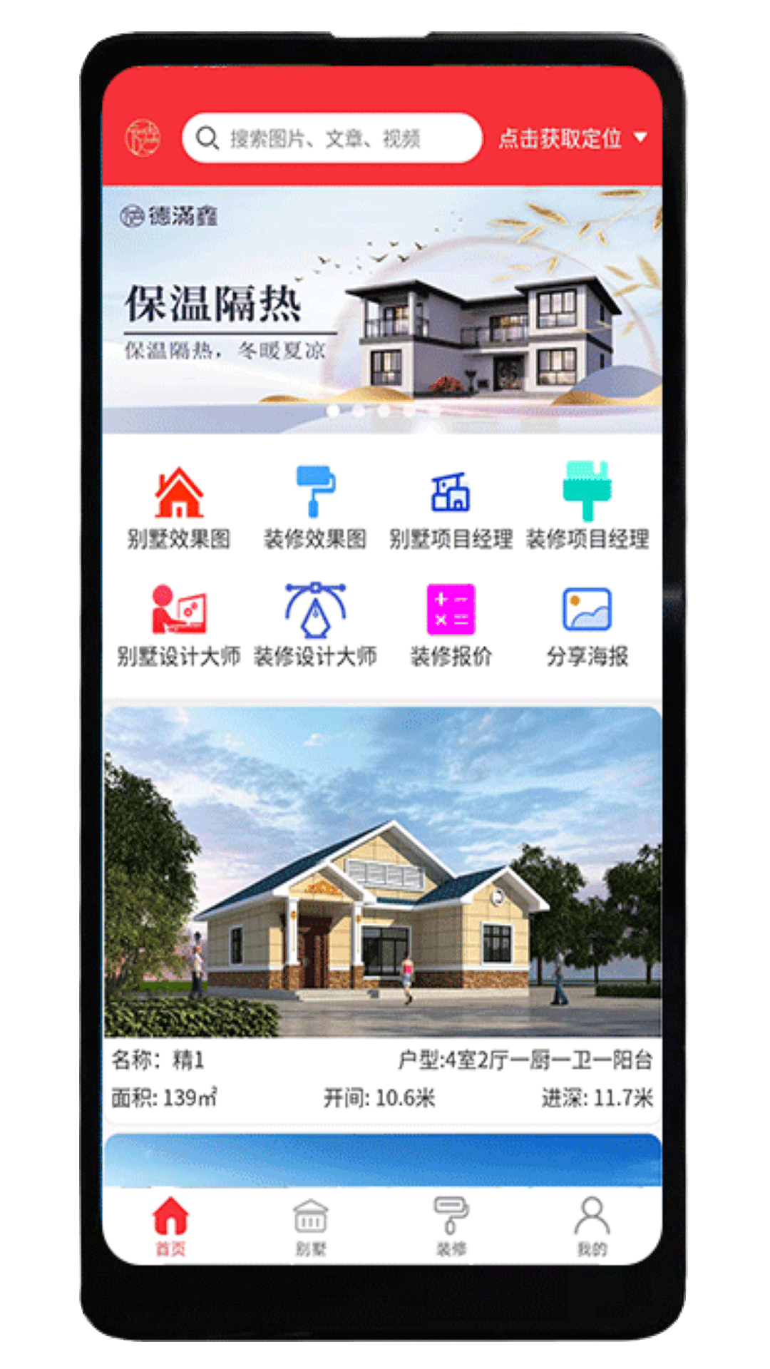 德满鑫 德满鑫截图