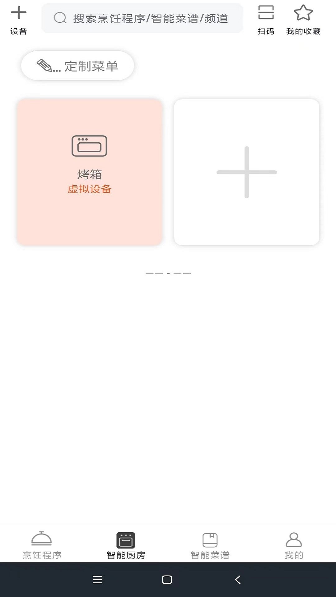 小厨在家 小厨在家截图