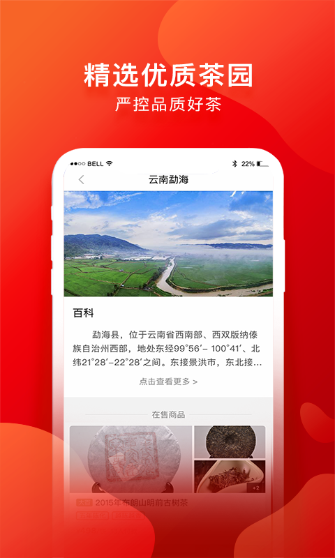 茶吉送 茶吉送截图