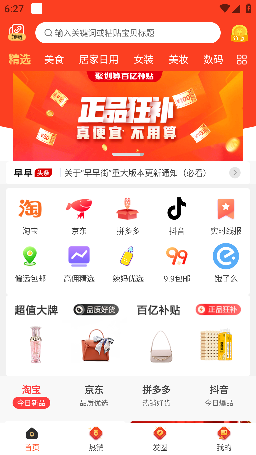 早早街 早早街截图