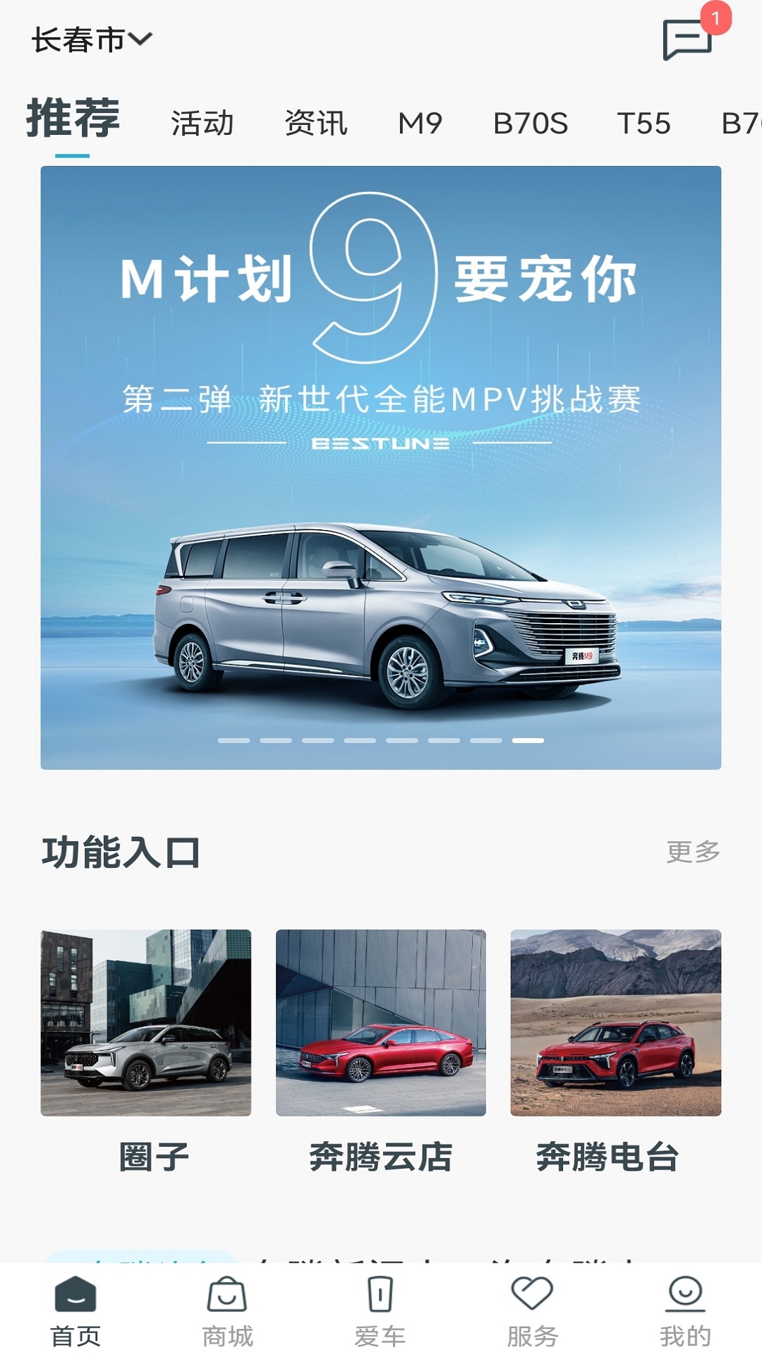 奔腾YOMI 奔腾YOMI截图