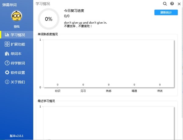 弹幕单词截图