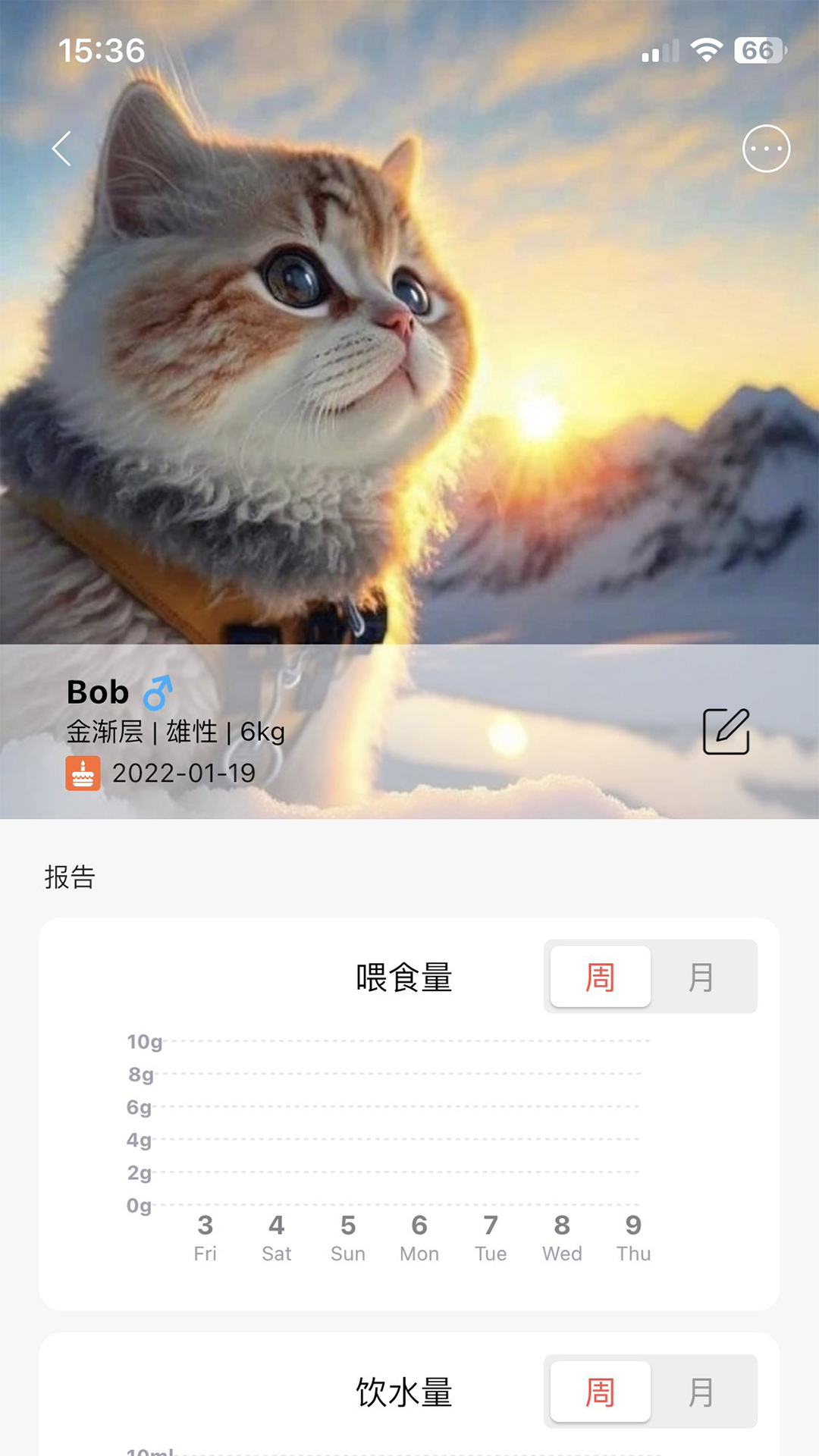 Pawaii截图
