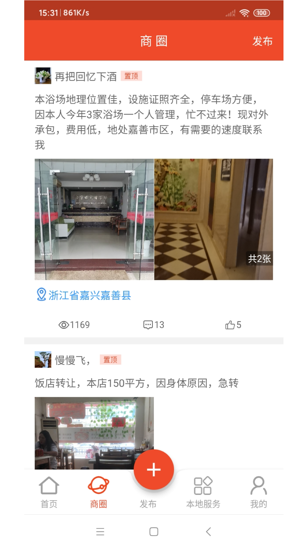 转店网 转店网截图