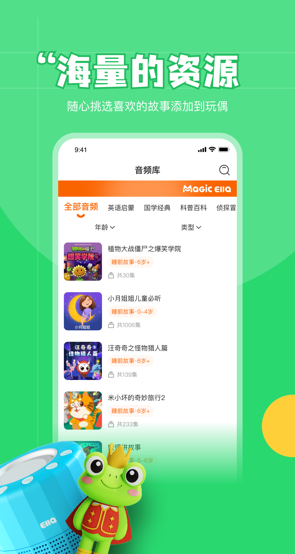 魔法艾拉截图