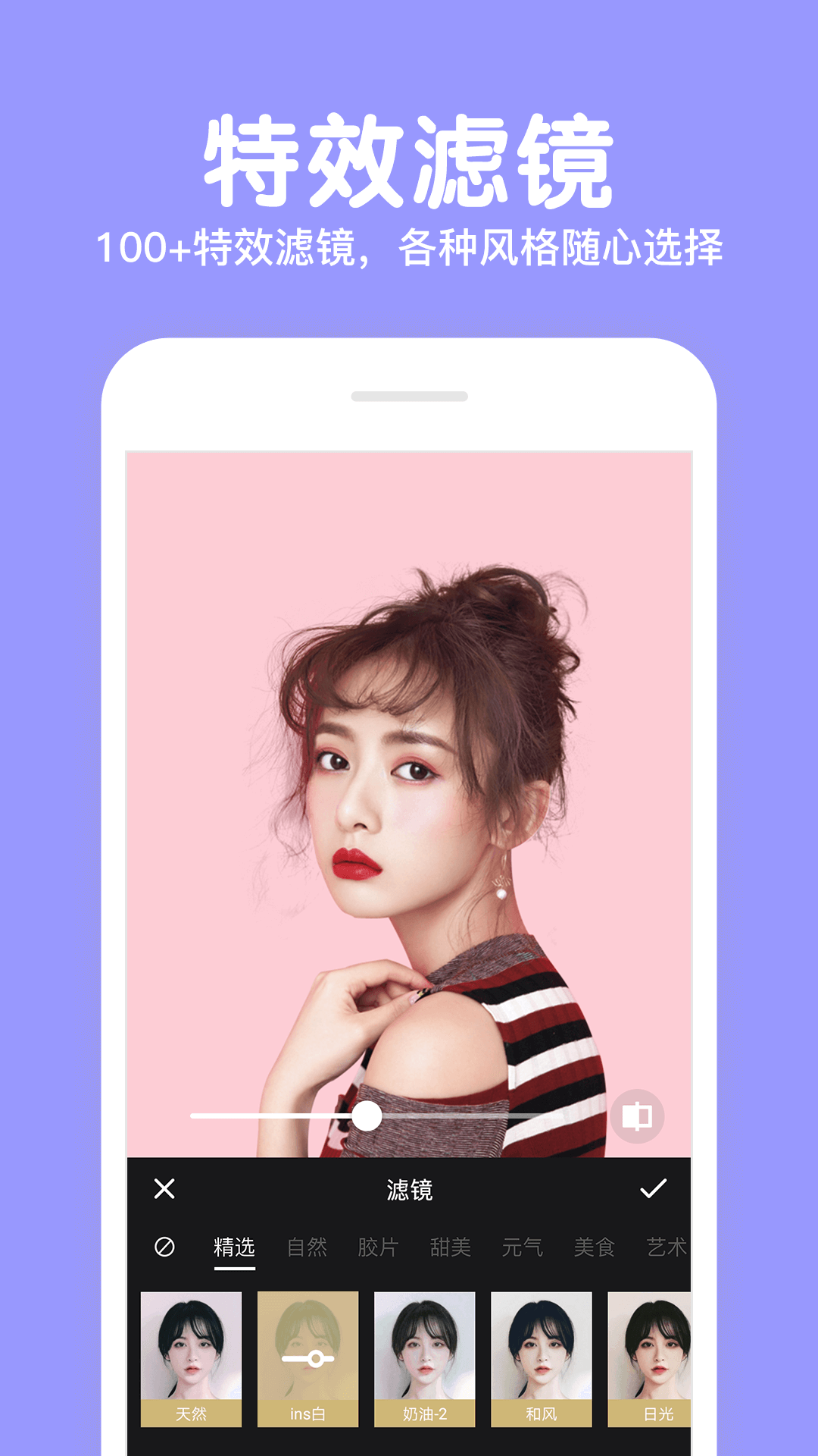 美颜拍照P图相机 美颜拍照P图相机截图