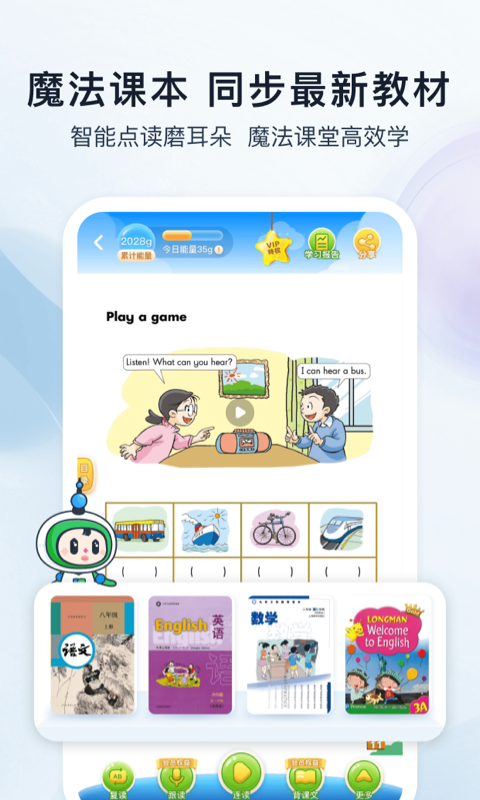 沪学习 沪学习截图
