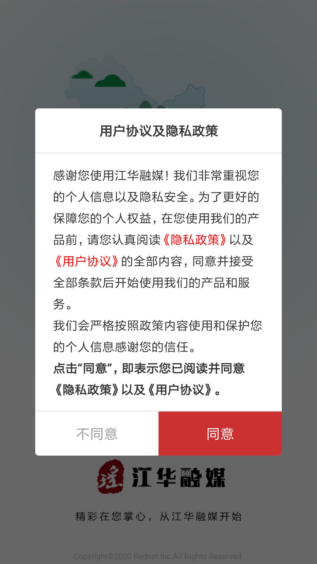 江华融媒 江华融媒截图