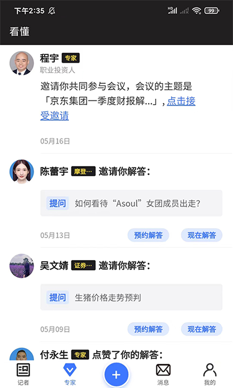 看懂App截图