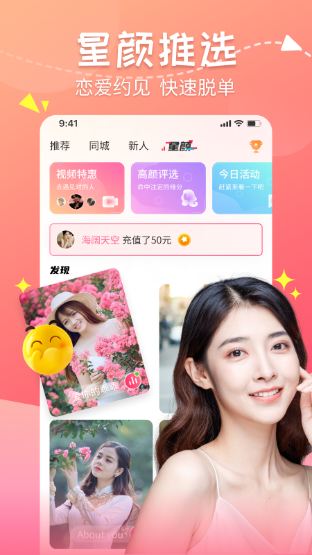 甜心蜜罐截图