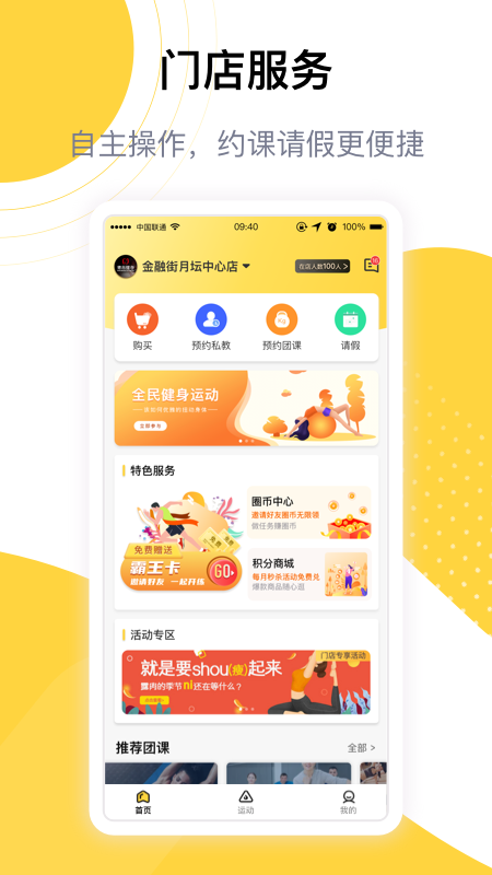 练多多 练多多截图