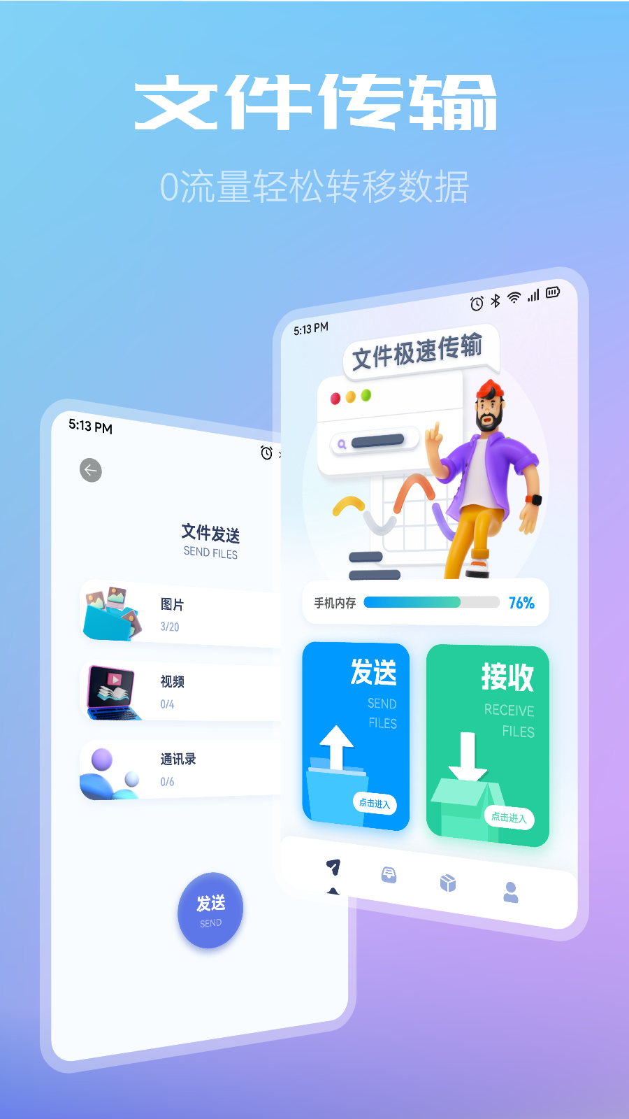 WiFi共享文件传输 WiFi共享文件传输截图
