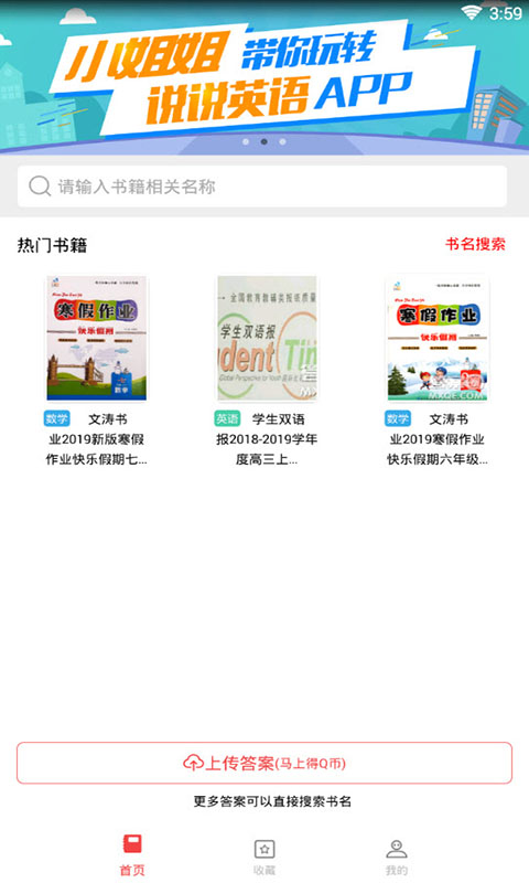 答案圈 答案圈截图