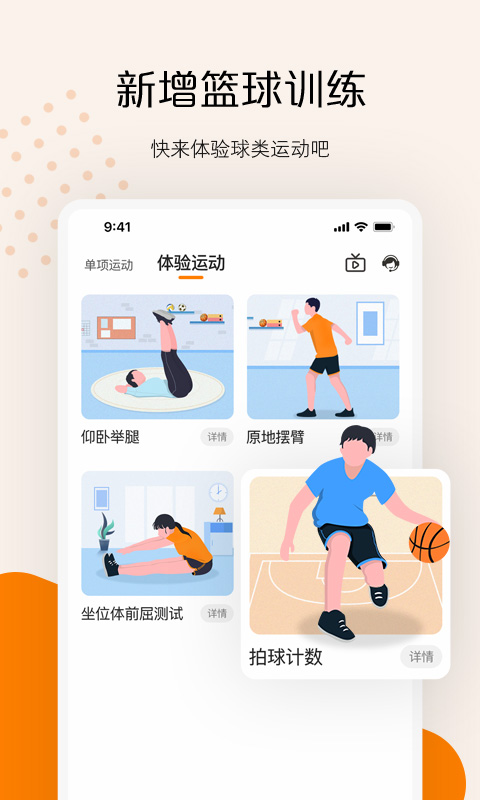 快数 快数截图