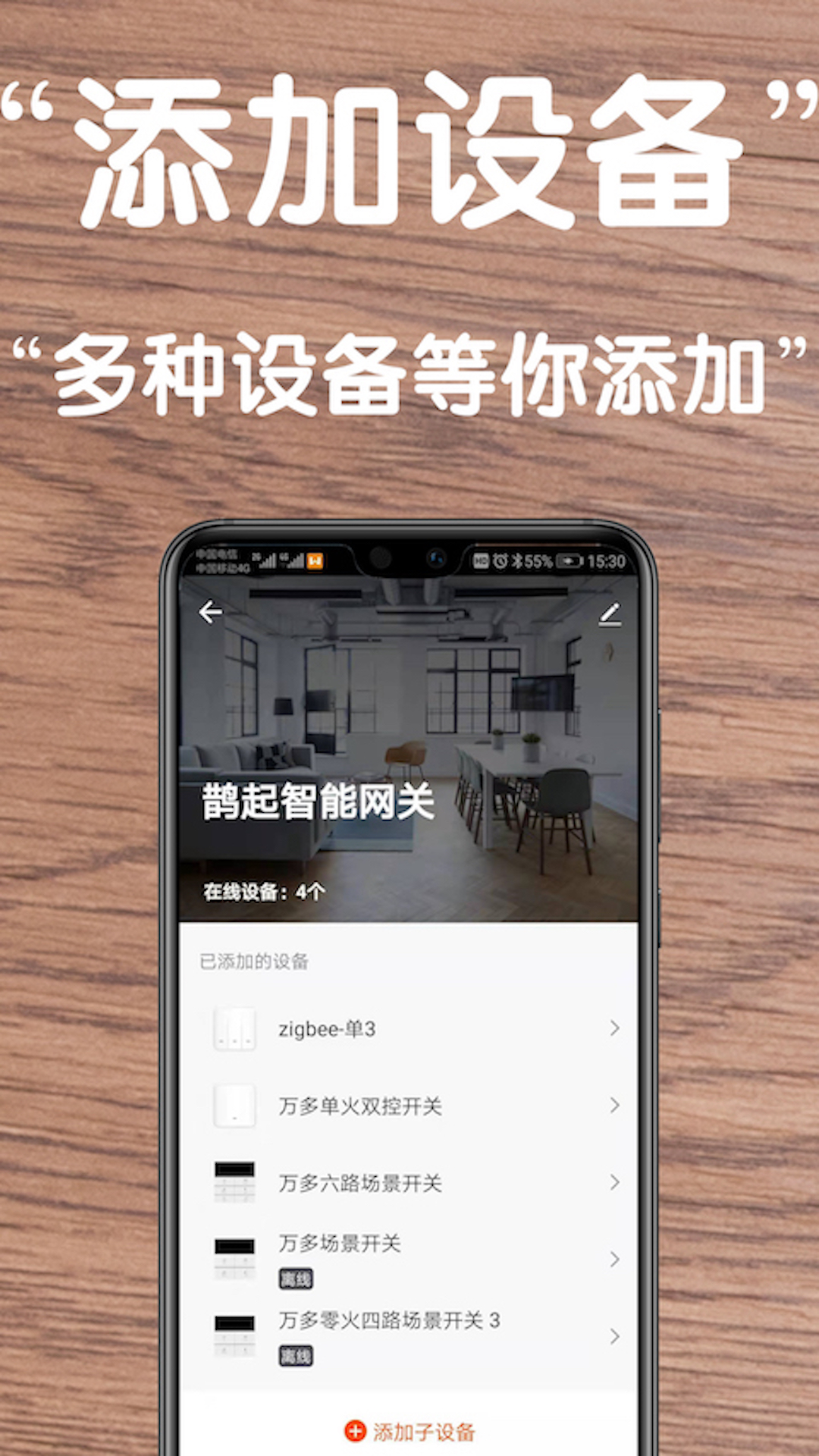 万多智能截图