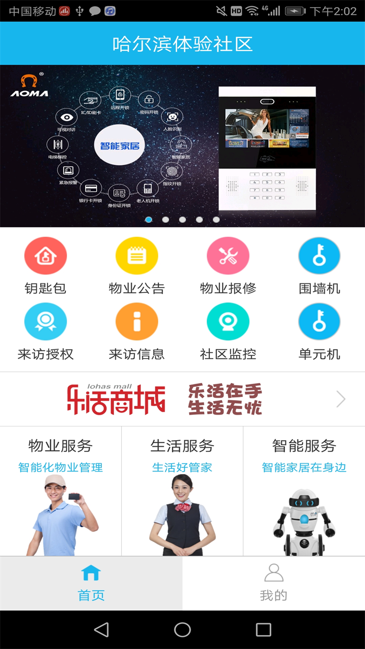 业生活截图