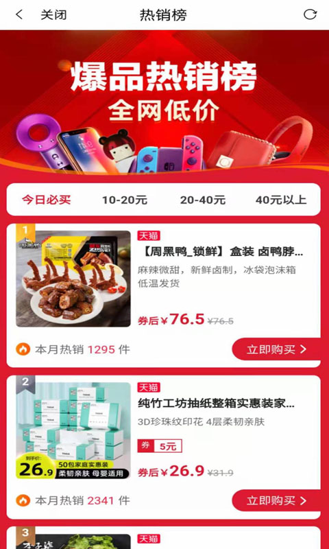 31团 31团截图