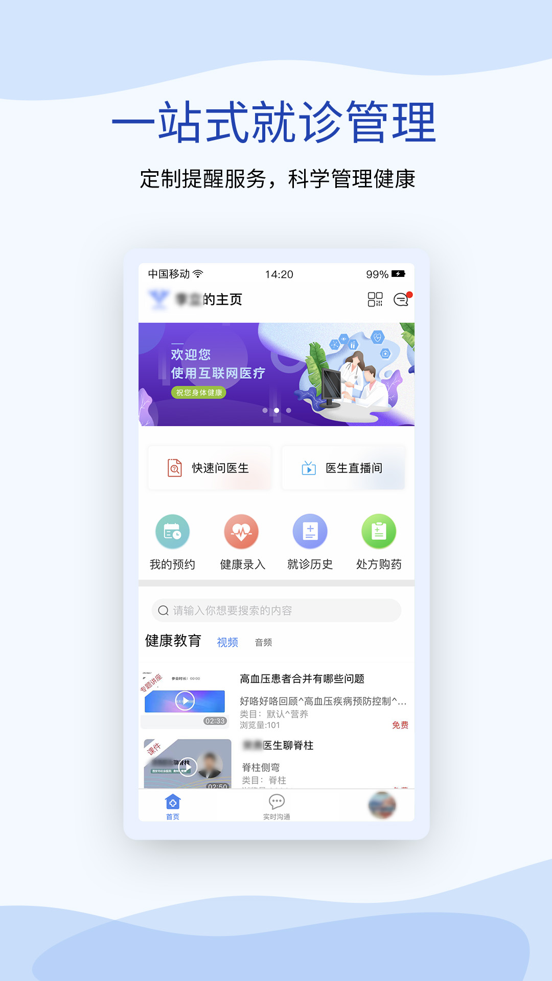 鹫一健康 鹫一健康截图