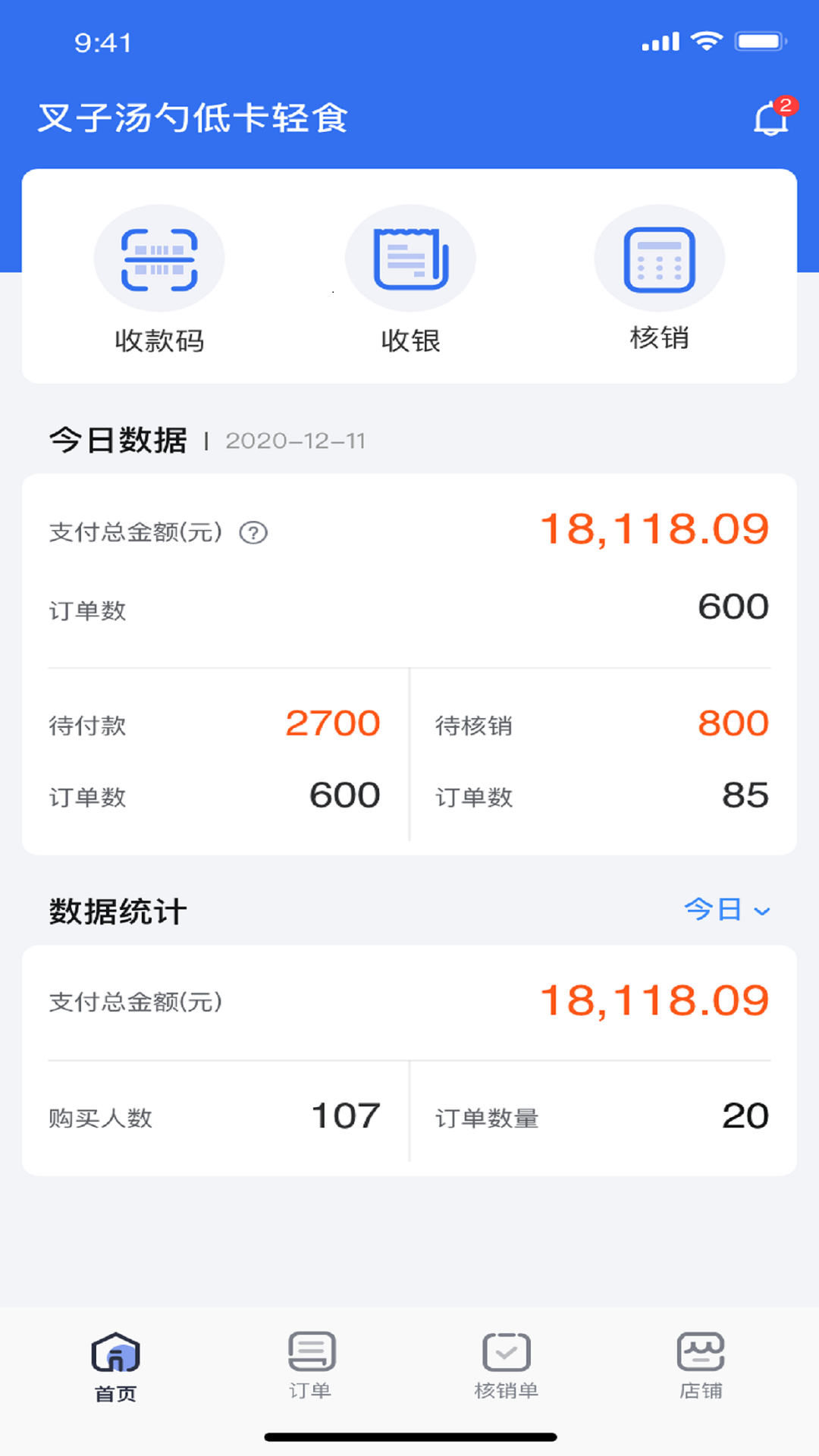 新昌本地宝商家端 新昌本地宝商家端截图