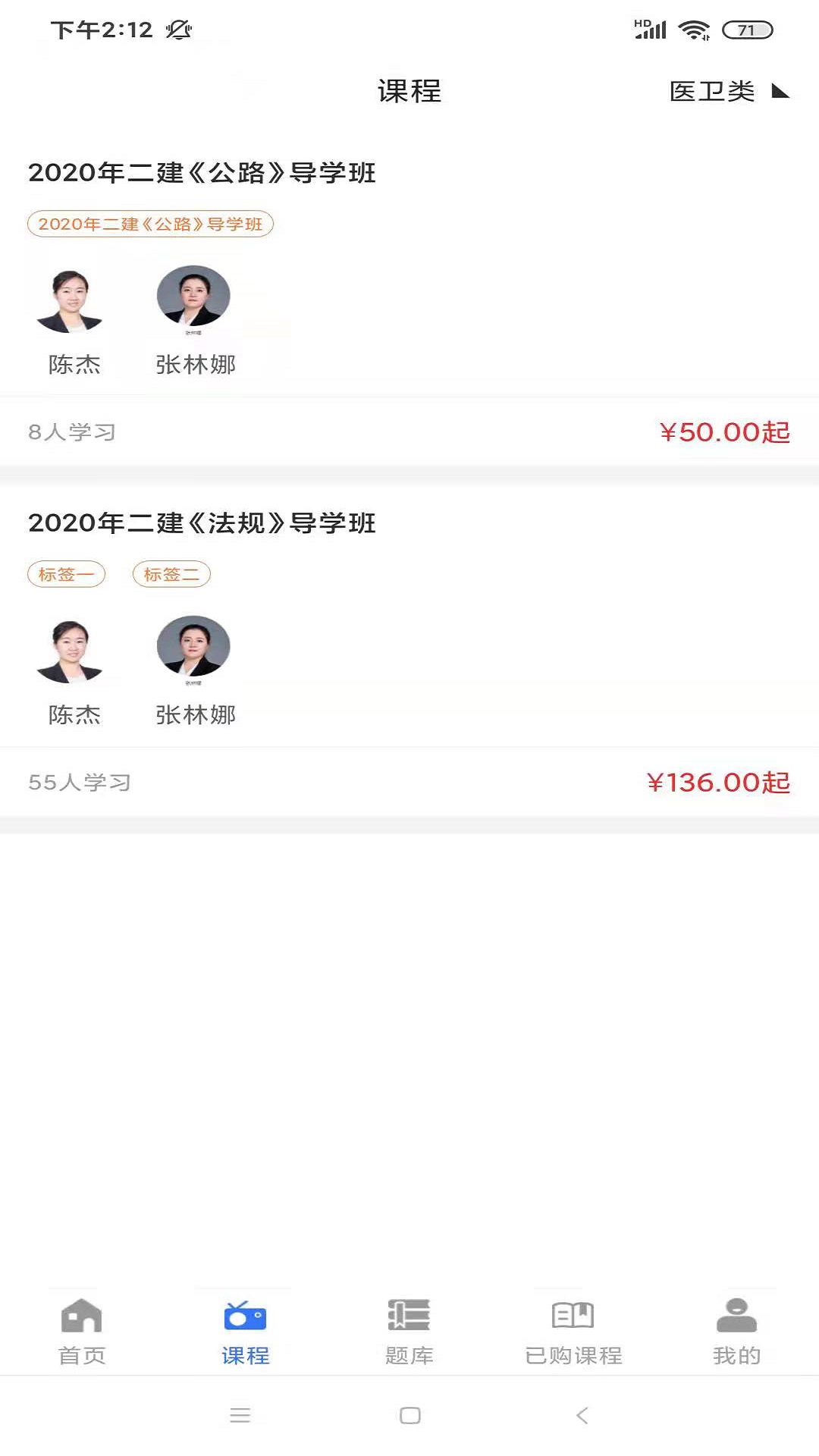 励企教育截图