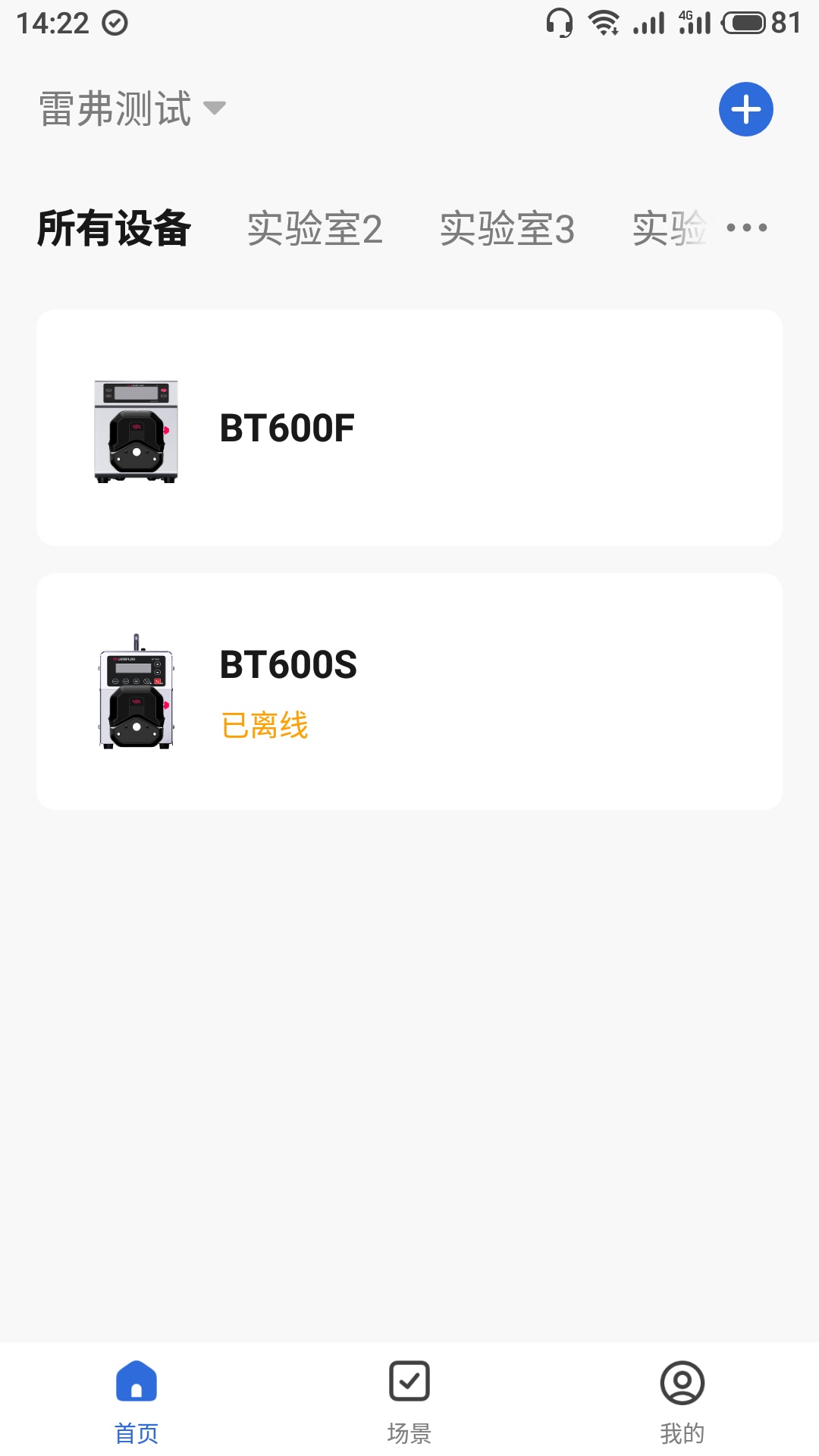 雷弗云泵 雷弗云泵截图