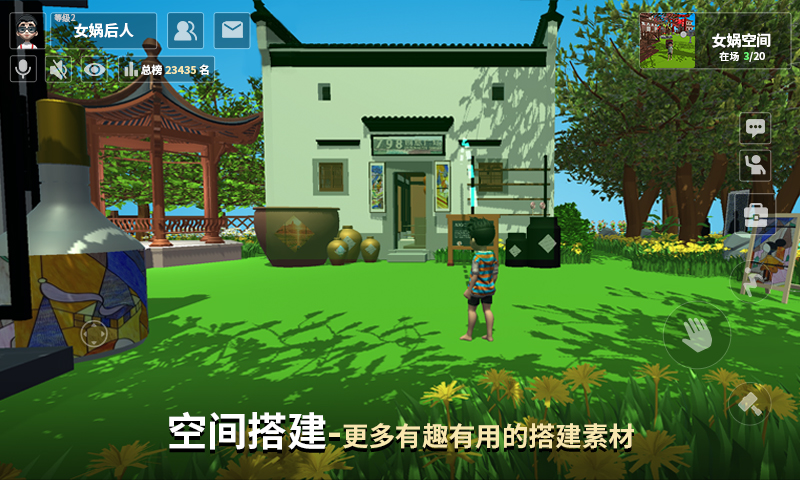 女娲 女娲截图