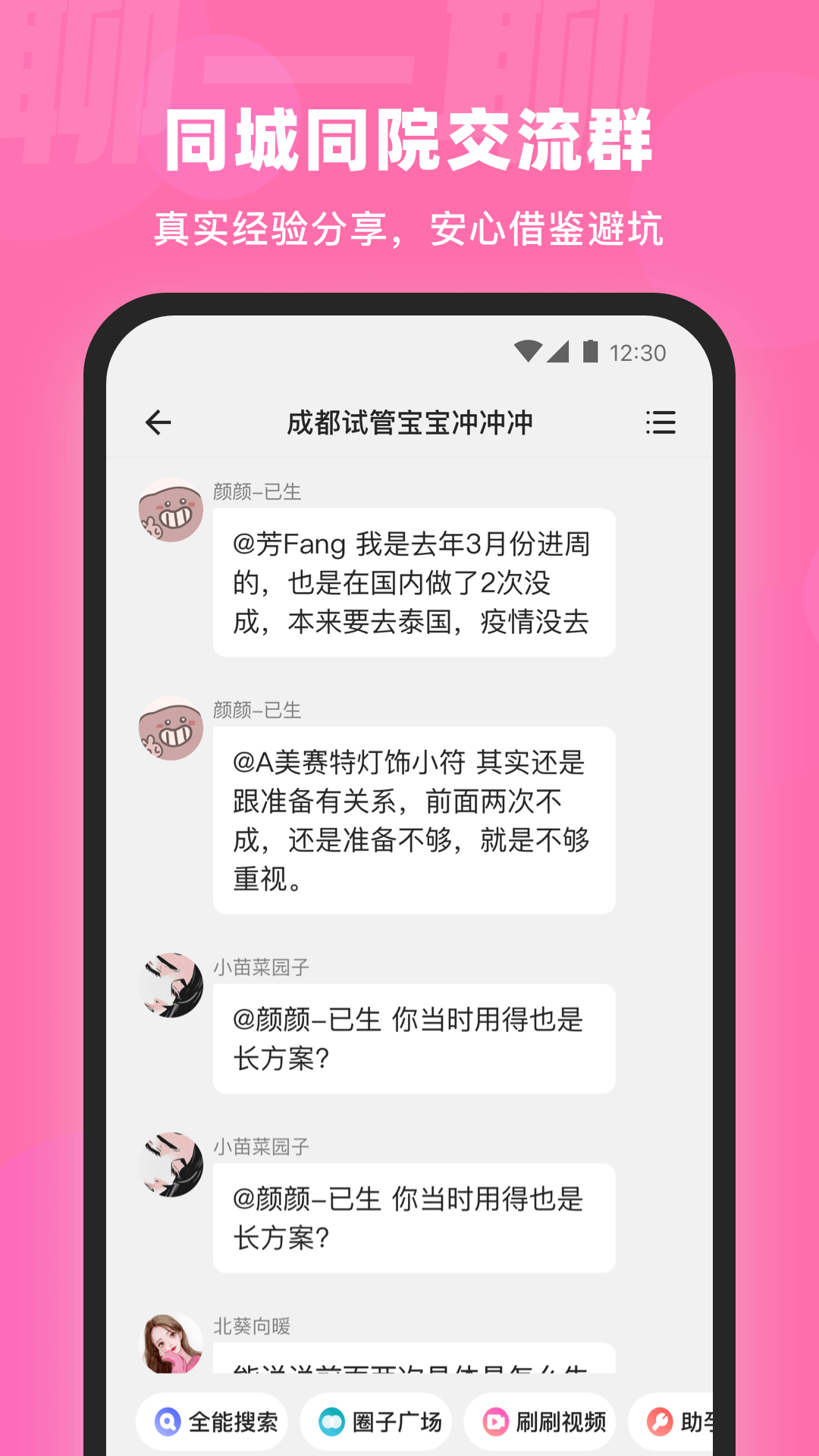 孕小帮 孕小帮截图