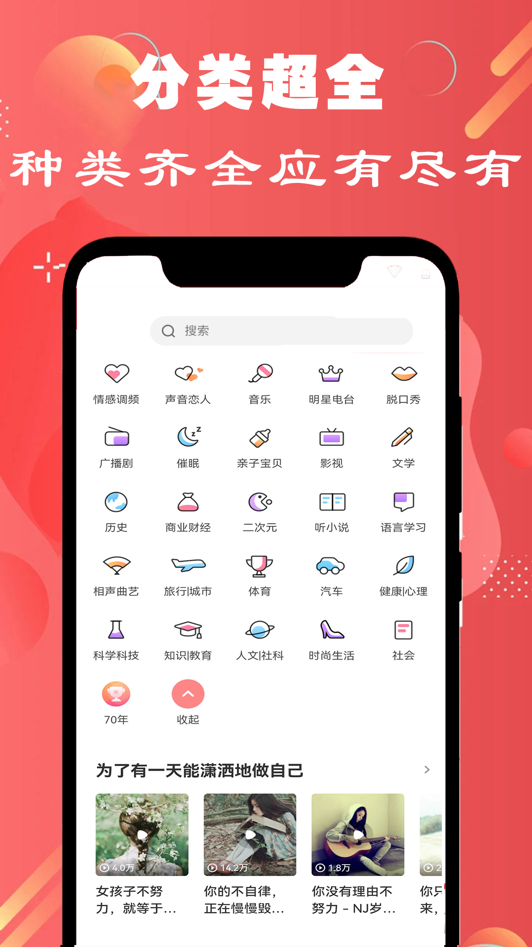 免费有声听书小说 免费有声听书小说截图