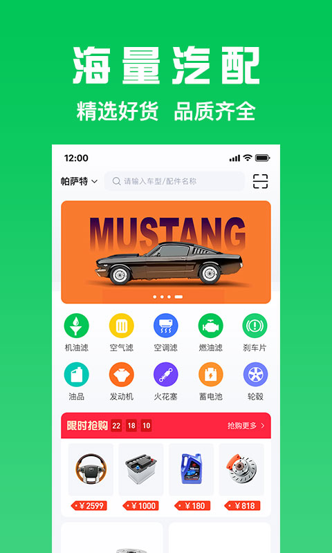 万兰达汽配网 万兰达汽配网截图