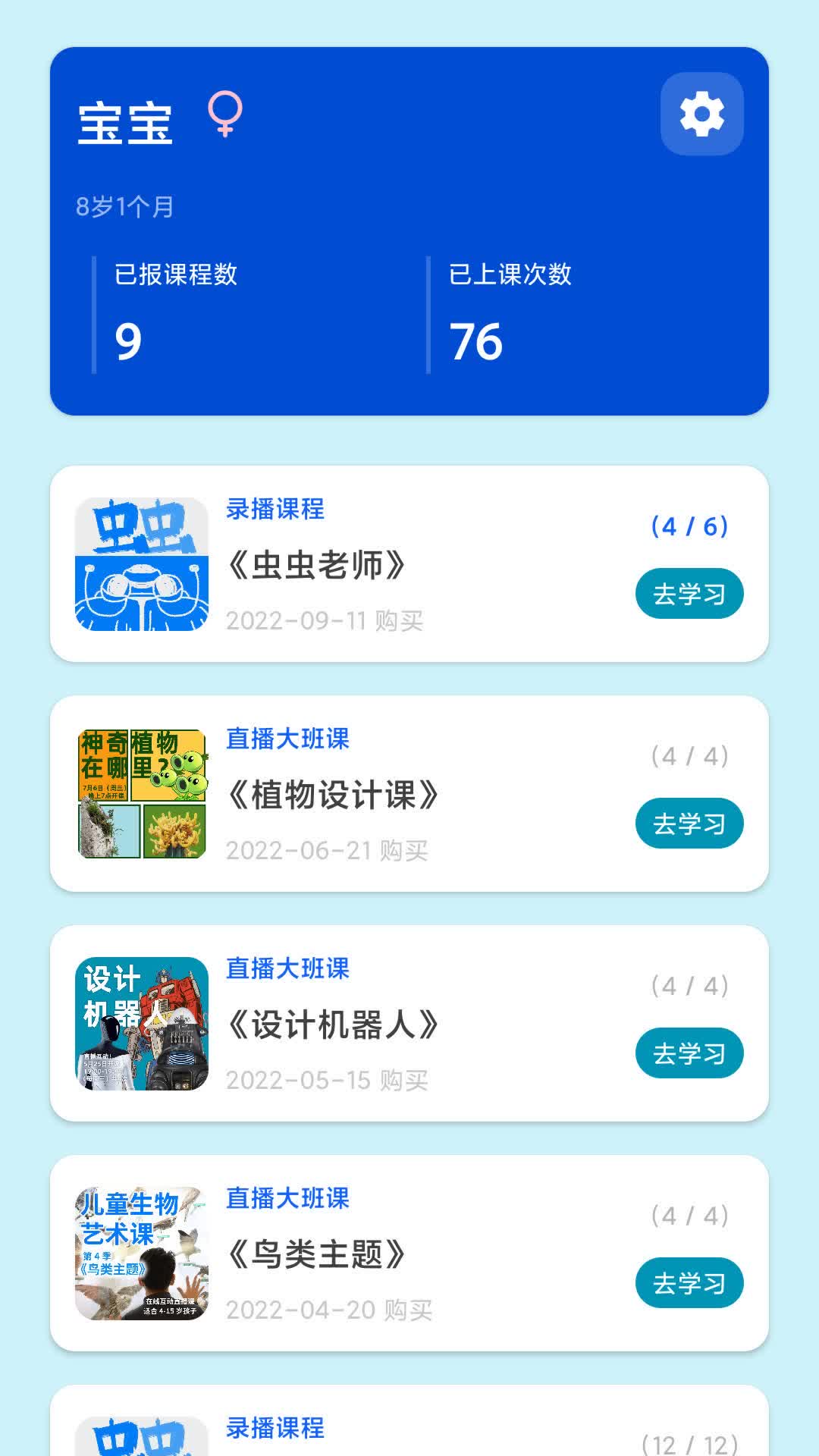 画画梯 画画梯截图
