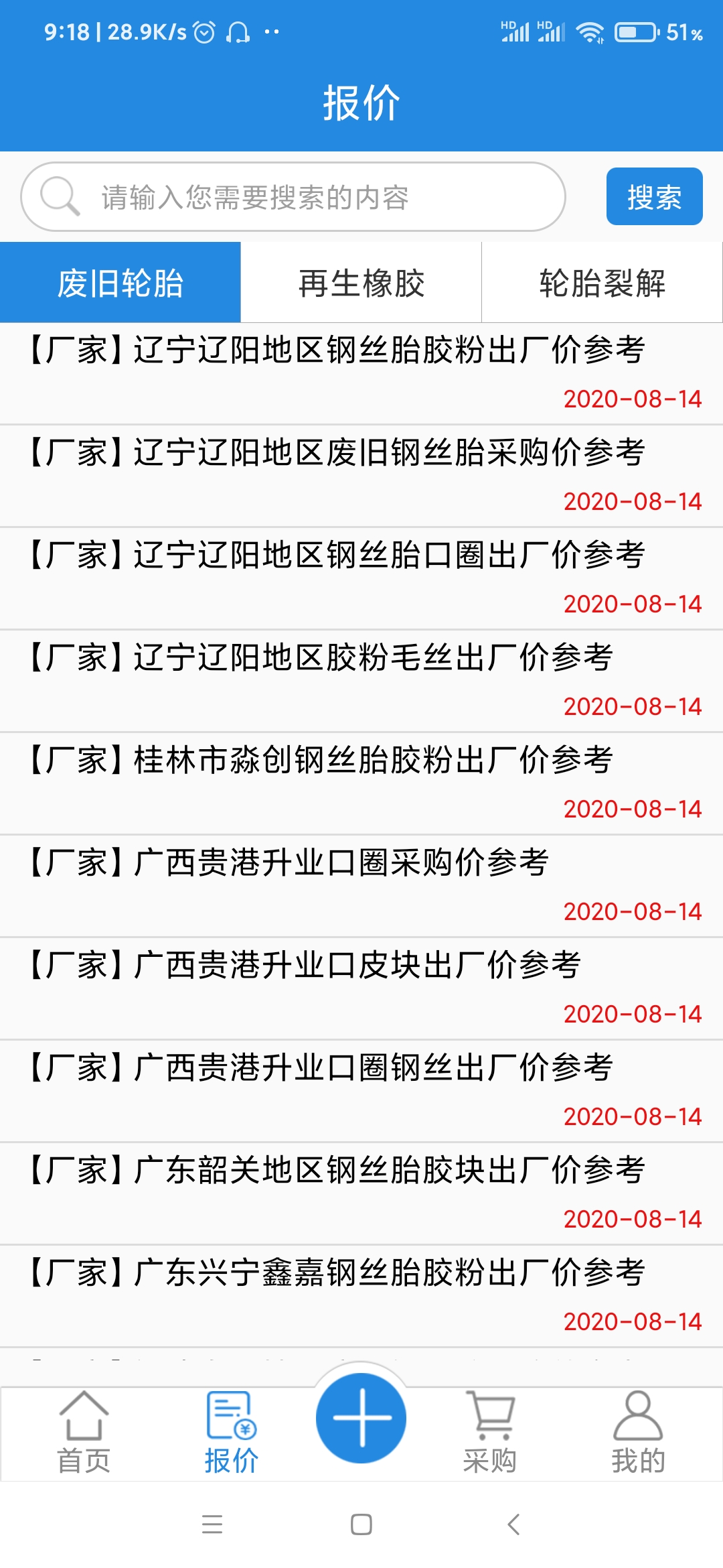 橡胶圈 橡胶圈截图
