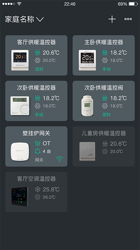 云暖智家 云暖智家截图