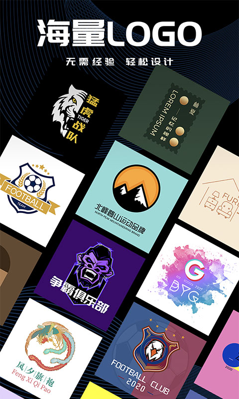 Logo君 Logo君截图