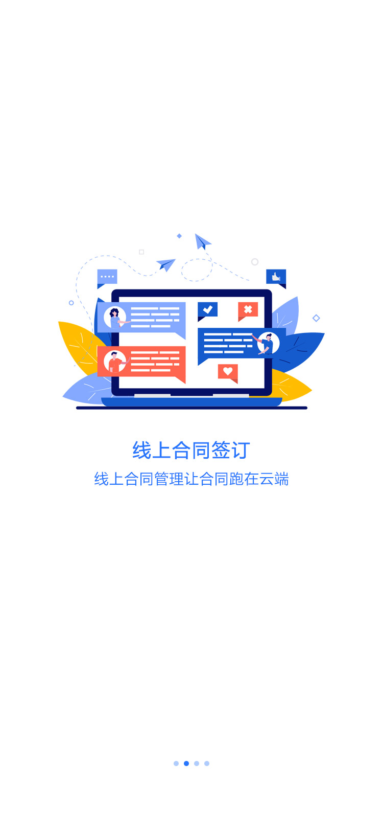 薪福匠 薪福匠截图
