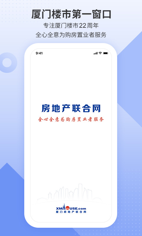 房地产联合网 房地产联合网截图