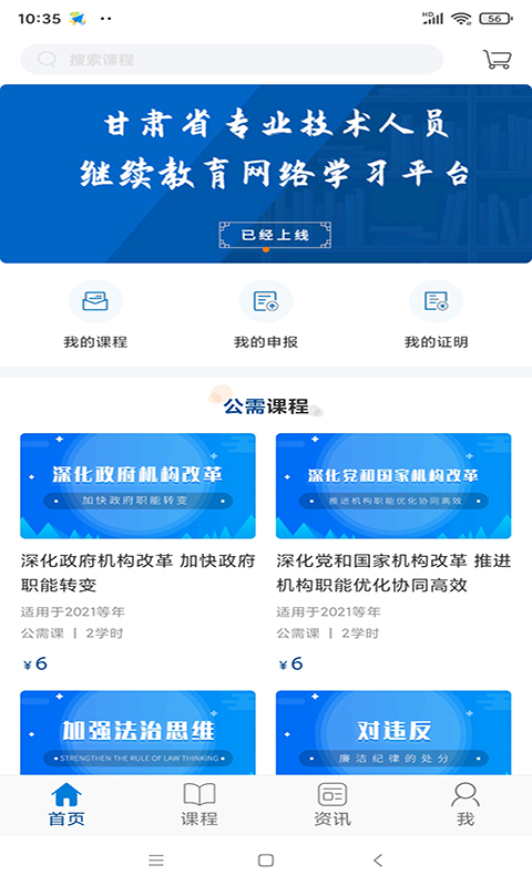 资环专技 资环专技截图