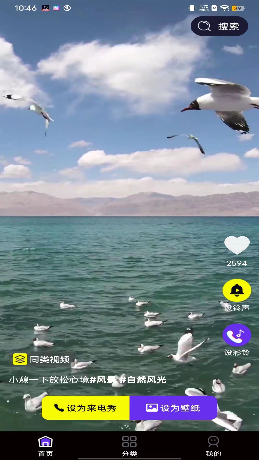 酷炫来电秀 酷炫来电秀截图