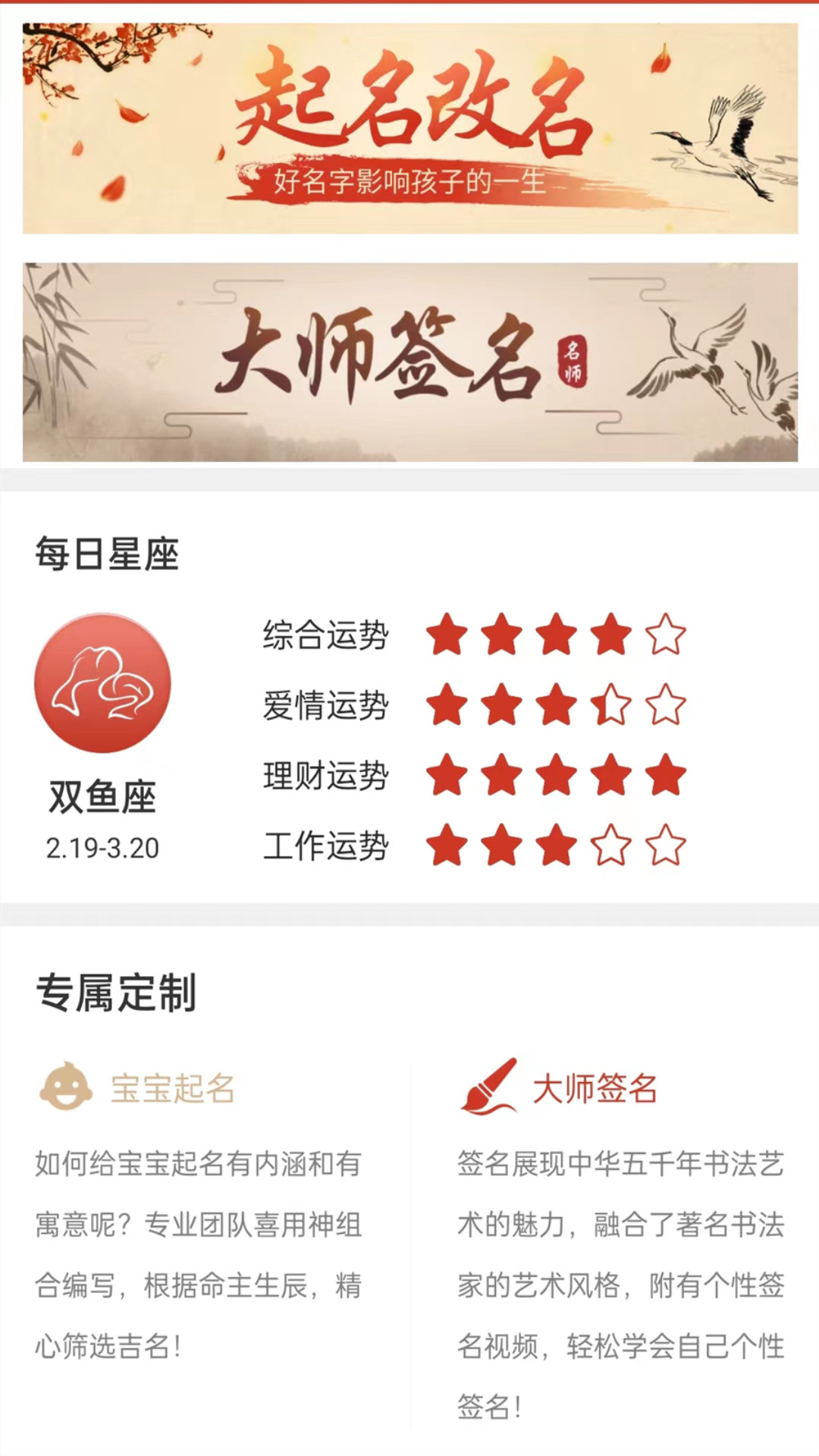 起名宝取名大全 起名宝取名大全截图