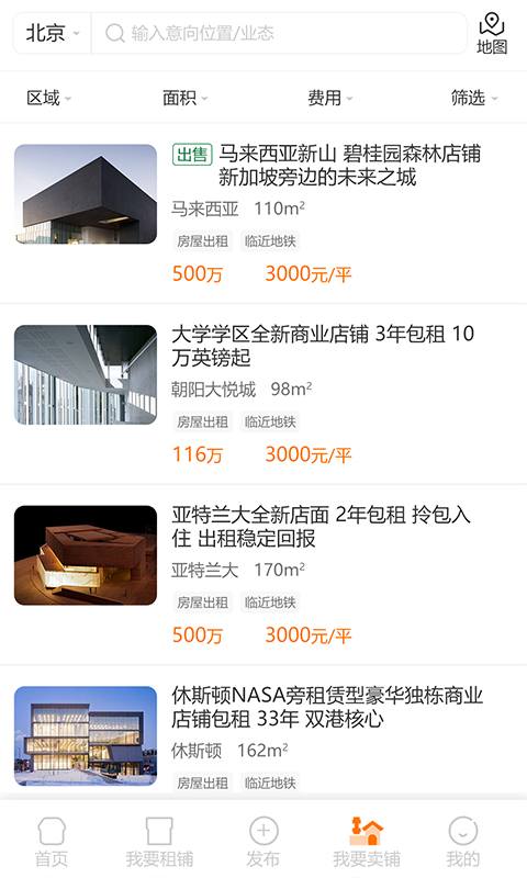 铺江湖 铺江湖截图