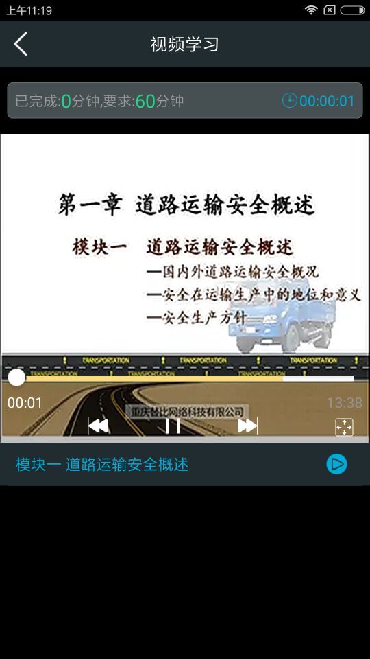 安途帮电脑版截图