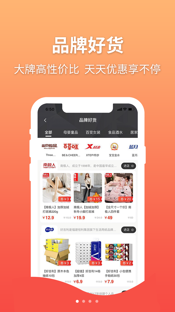 至品佳选 至品佳选截图