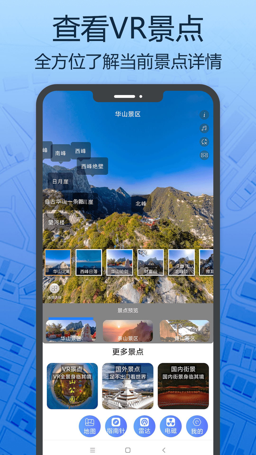 天眼三维地图 天眼三维地图截图