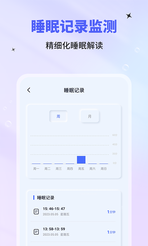 催眠神器截图