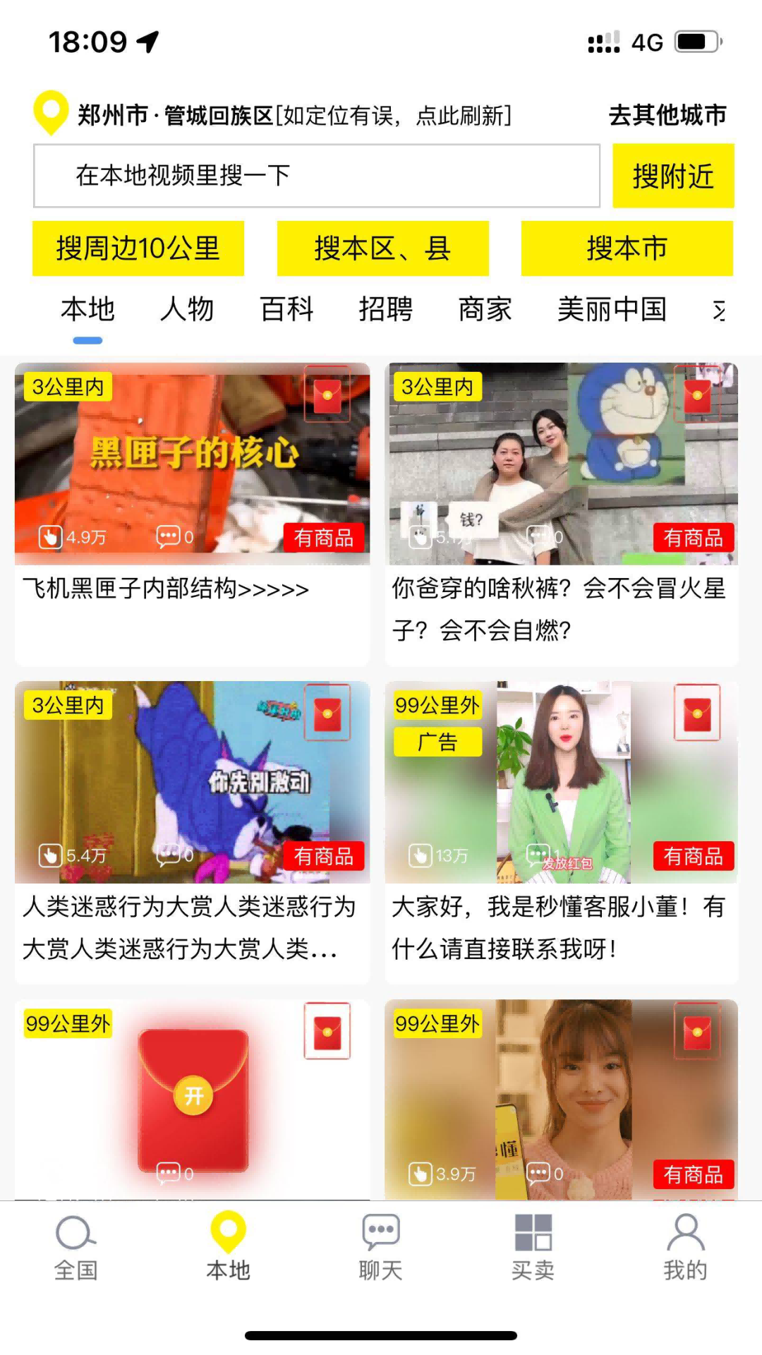 秒懂 秒懂截图