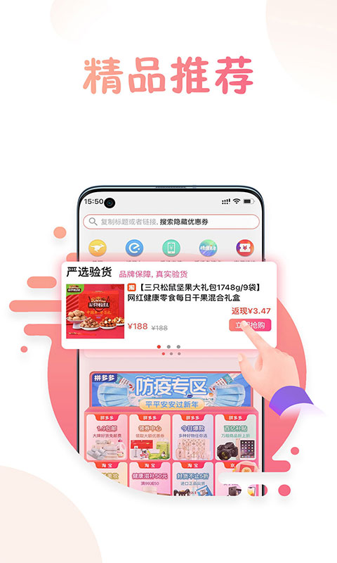 兔子优惠 兔子优惠截图